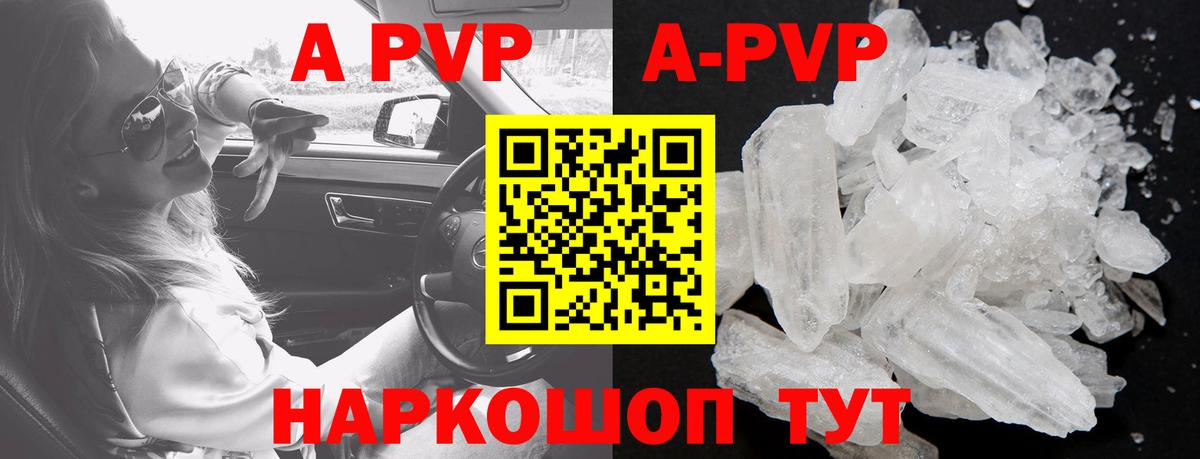 Карасук  Alpha-PVP Соль  Вход с VPN 