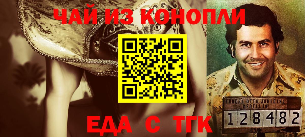 Cannafood конопля  Вход с VPN  Карасук 