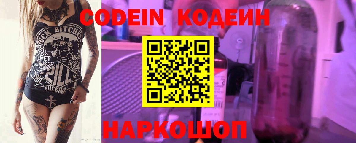 Кодеин напиток Lean (лин)  Вход с VPN  Кодеин напиток Lean (лин)  Карасук 