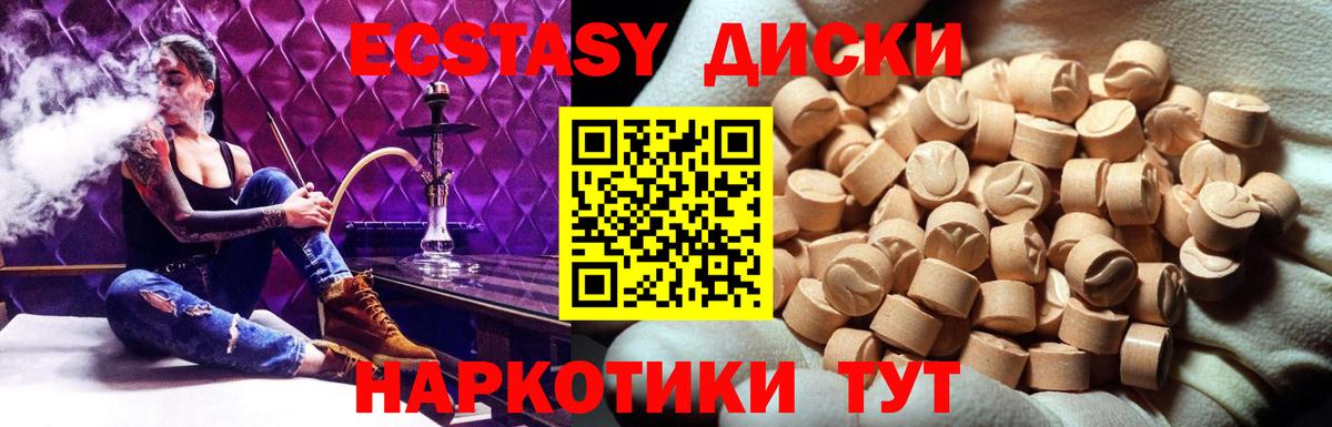 Ecstasy ешки Карасук