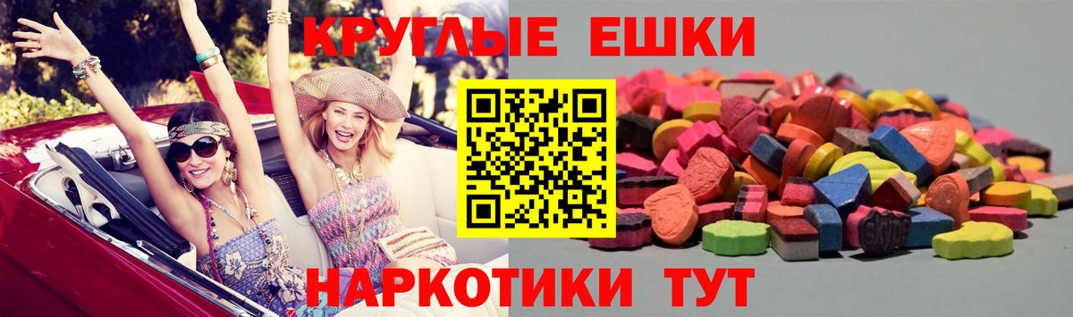 Ecstasy ешки  Ecstasy  Вход с VPN  Карасук  ЭКСТАЗИ ешки 