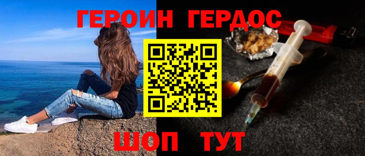 ГЕРОИН  Героин гречка  Вход с VPN  Карасук 