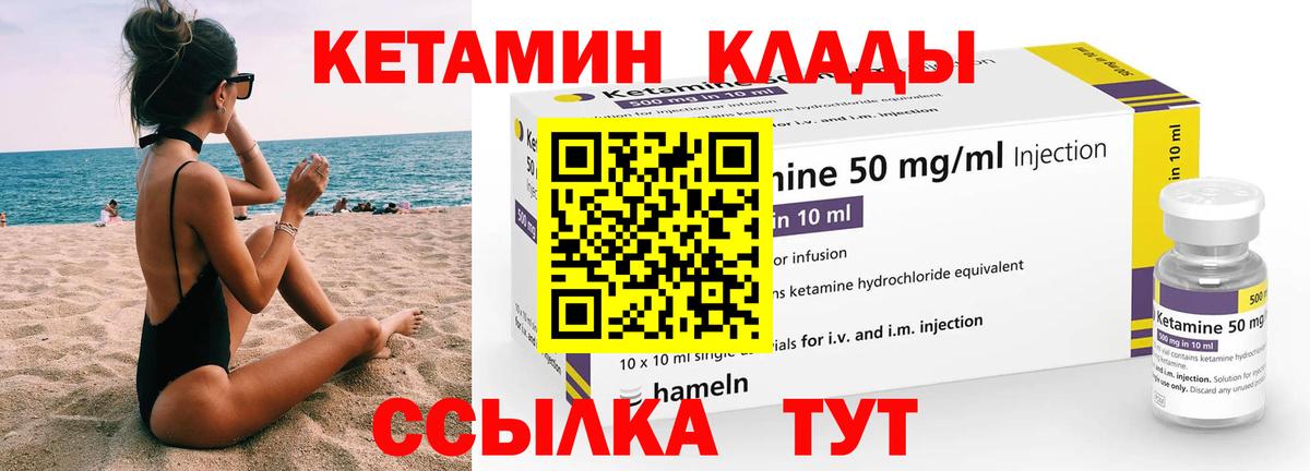 Кетамин VHQ  Вход с VPN  Карасук 