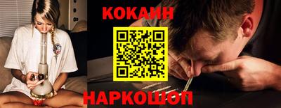 кокаин премиум Волгодонск