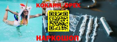 кокаин премиум Волгодонск