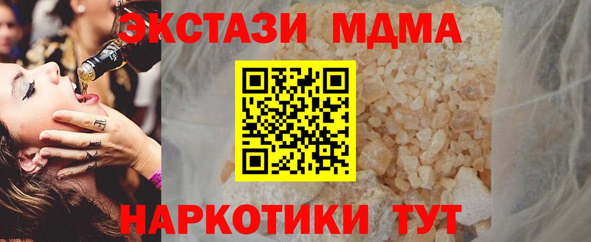 MDMA молли Карасук