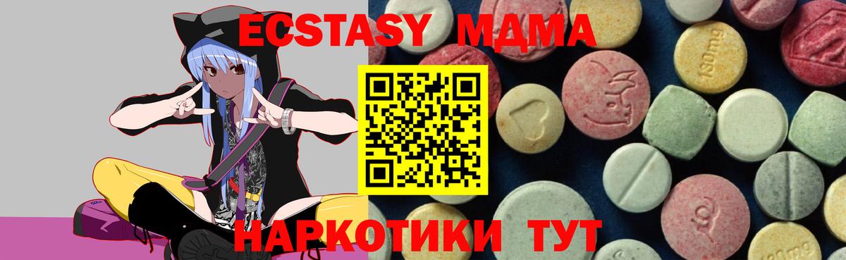 МДМА VHQ  МДМА crystal  Вход с VPN  Карасук 