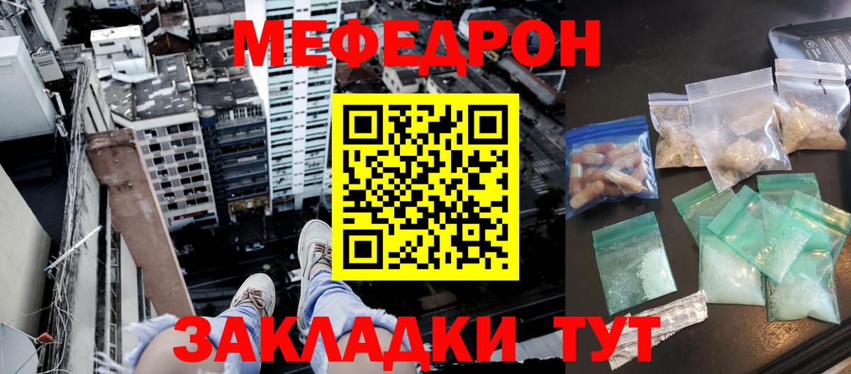 Меф  Меф  Карасук  МЕФ кристаллы  МЕФ VHQ  Вход с VPN 