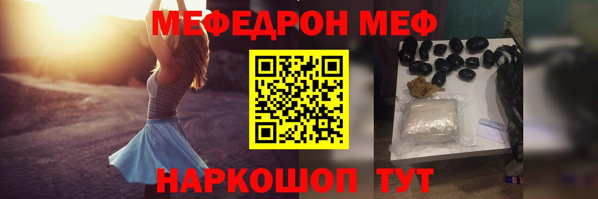 Меф мяу мяу кристаллы Карасук