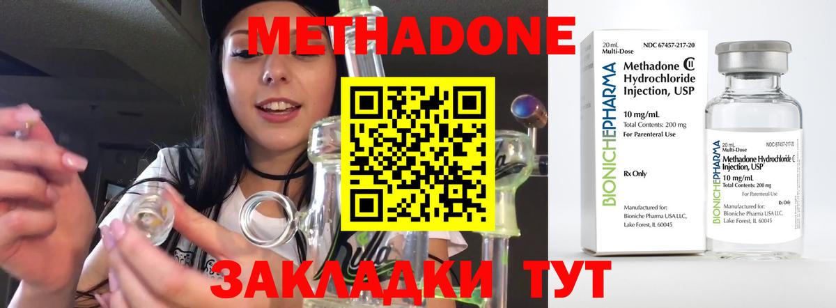 Метадон белоснежный Карасук