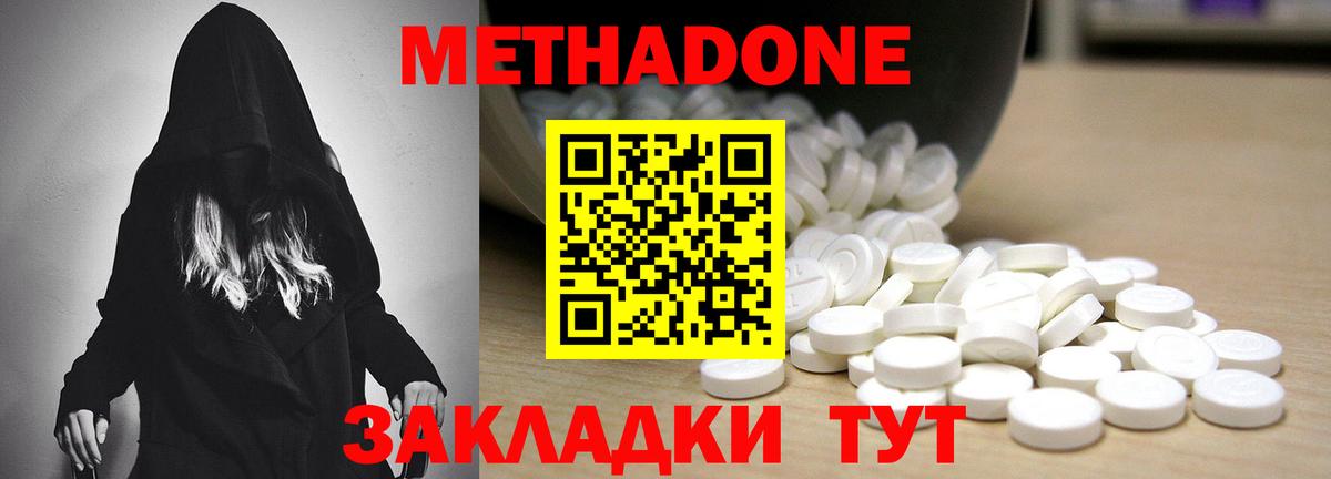 МЕТАДОН кристалл  Метадон methadone  mega маркетплейс  Вход с VPN  shop телеграм  Карасук 