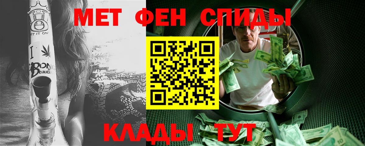 Первитин кристалл  Вход с VPN  Карасук 