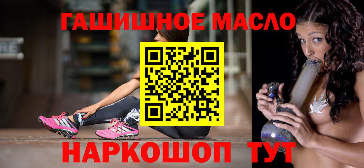 Дистиллят ТГК гашишное масло  ТГК концентрат  Карасук  Вход с VPN 